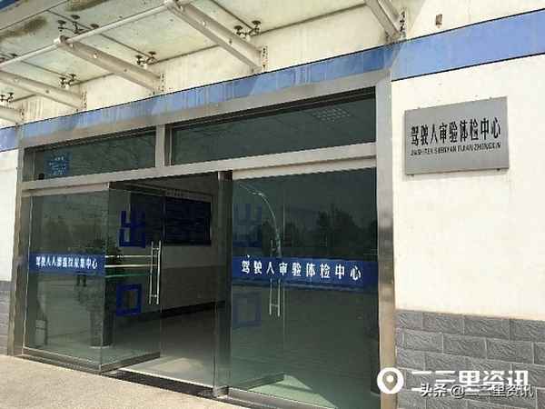 黃牛怎么幫過體檢的、自助體檢機6次不合格