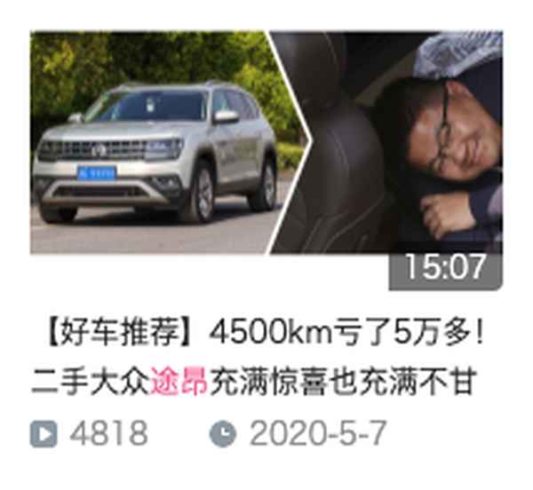 途昂530v6加速;途昂530極速