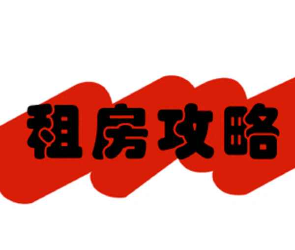 十里河租房500一个月-小单间出租200元