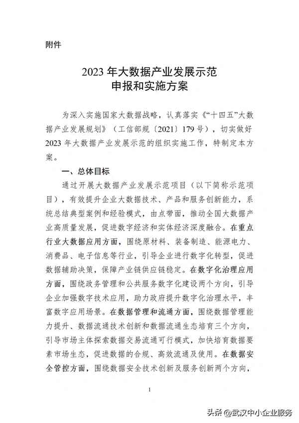 工信部官網正式發布大數據產業—工信部官網正式發布大數據產業信息
