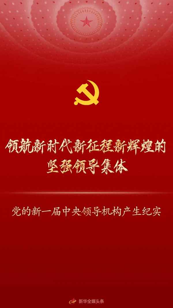 黨執(zhí)政活動的組織者和踐行者是誰;黨的執(zhí)政組織基礎