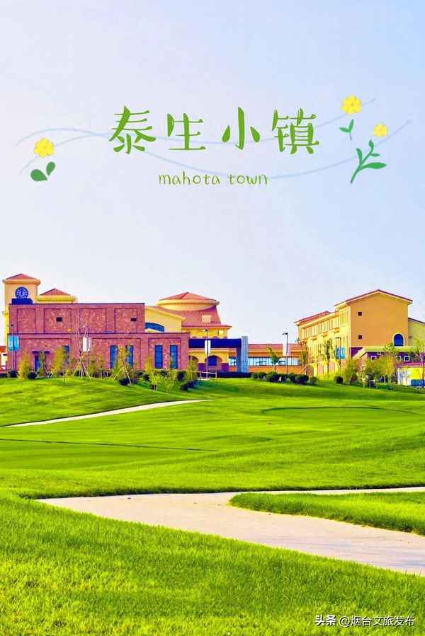 煙臺二日游旅游景點推薦、煙臺二日游旅游景點推薦圖片