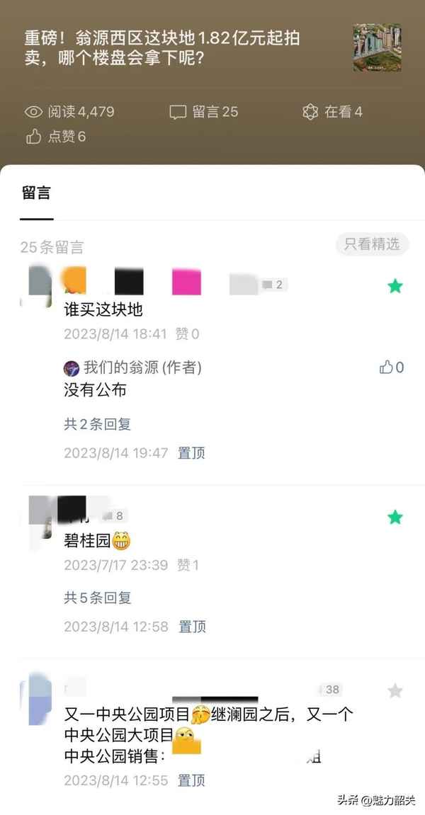 翁源房產_翁源房產局
