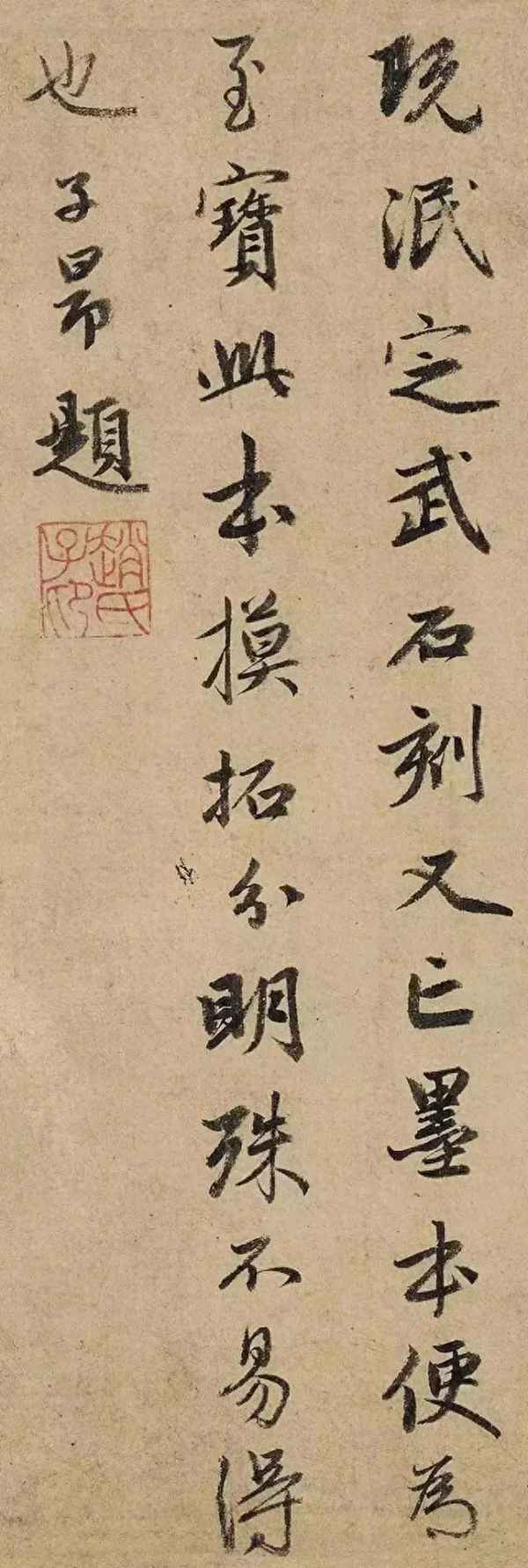 趙孟頫適合入門嗎(初學者練歐體還是顏體)