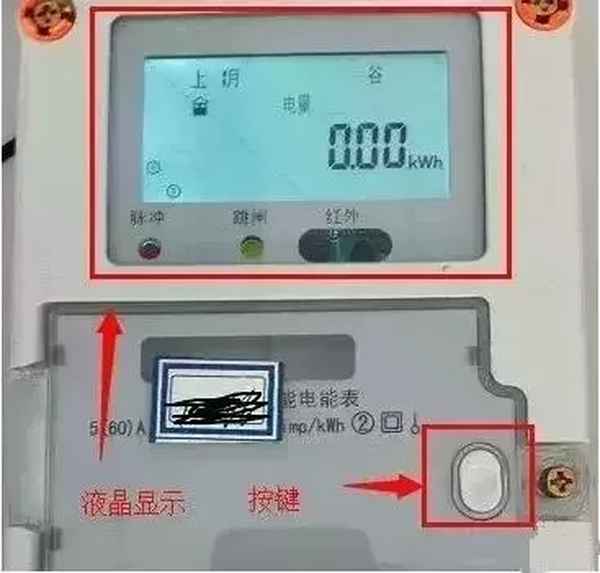 電表怎么看度數(shù)算電費_工業(yè)電表怎么看度數(shù)算電費