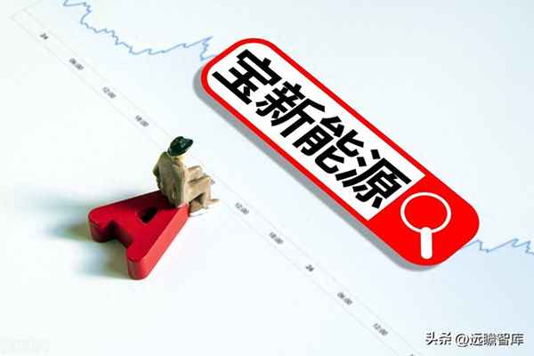 宝新能源现在可以买吗-宝新能源新能源