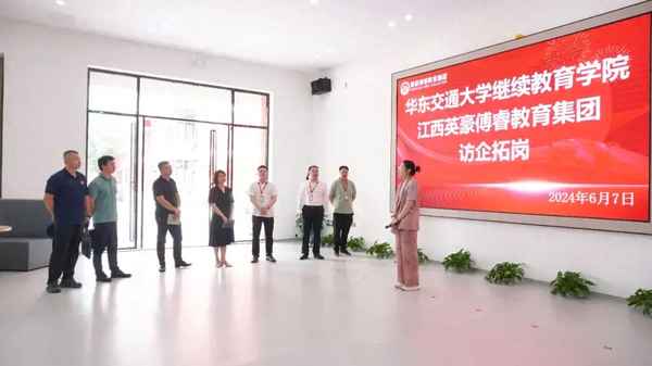 華東交通大學繼續教育學院-華東交通大學繼續教育學院招生簡章