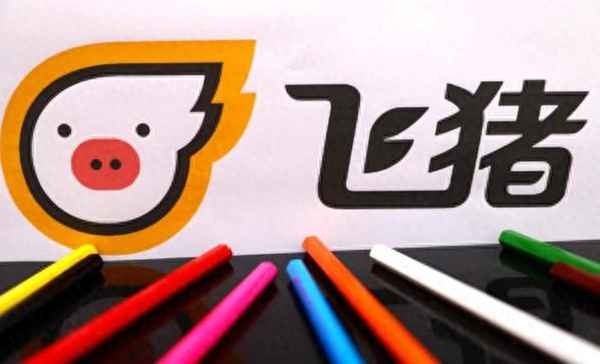 飛豬酒店加盟合作電話_飛豬民宿房東app