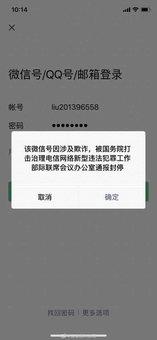 中缅边界电信诈骗—中缅边境诈骗案