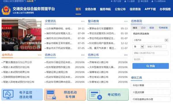 考試科目一怎么預約(手機預約考試科目一怎么預約)