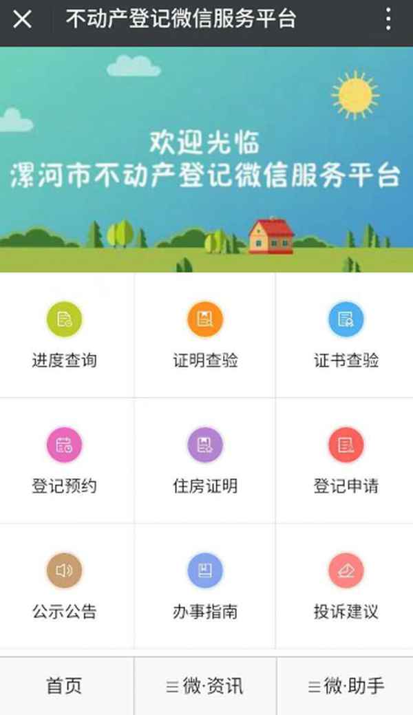 漯河房产证(漯河房产证在哪里办)