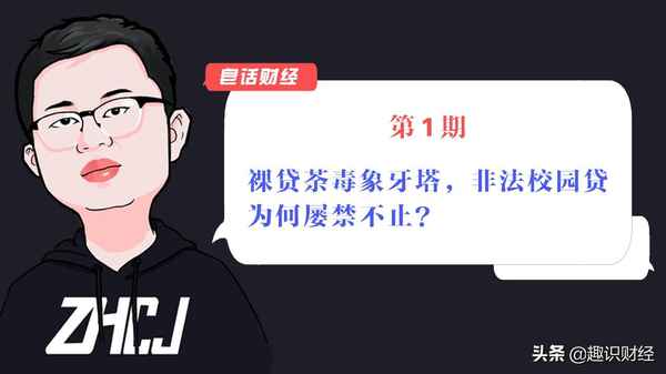 皂话财经_早话财经第4期