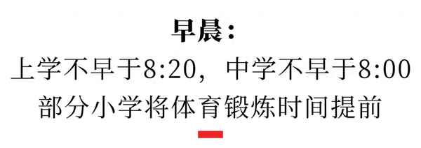 西南財經大學作息時間_西南財經大學作息時間安排