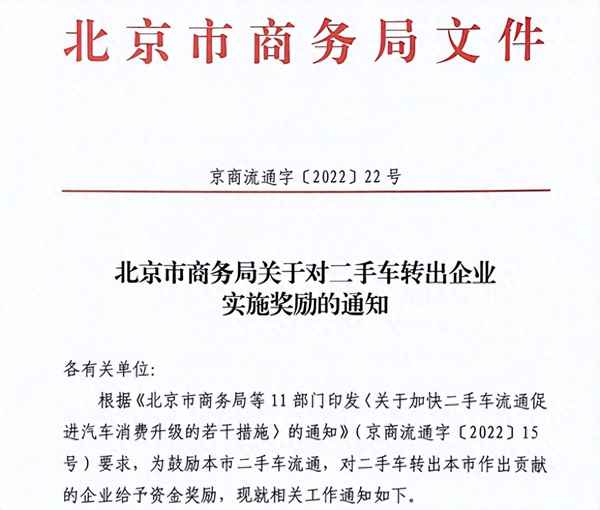 北京汽車二手車的活動推薦;北京最新二手車信息