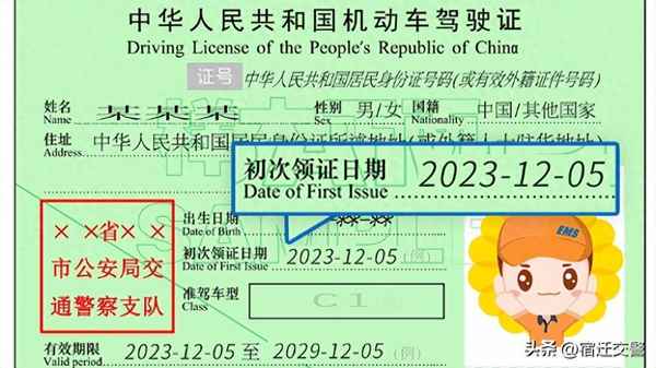房產證發證日期怎么看;房產證填發日期怎么查