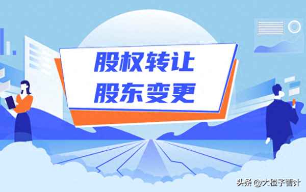變更股東流程和資料、變更股東流程和資料河南省全程電子化