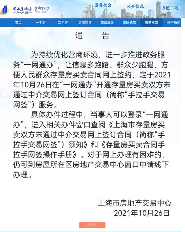手拉手房產(chǎn)、手拉手房產(chǎn)中介