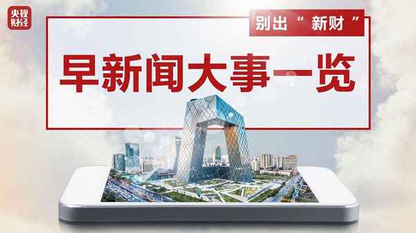 东南卫视财经—东南网财经频道