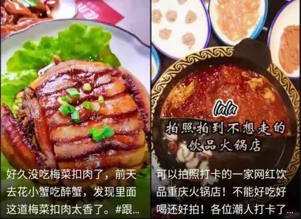 美食探店_美食探店如何賺錢
