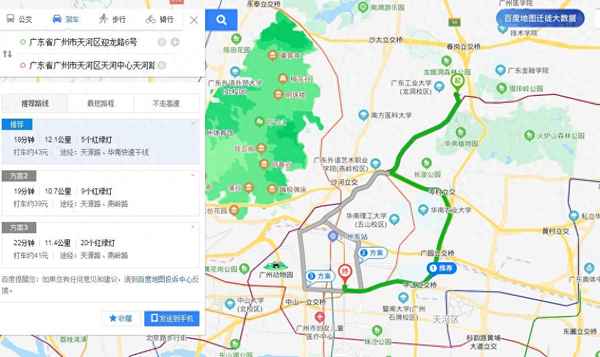 广州天河租房(广州租房平台)