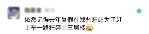 一列火车晚点25分钟实际,火车晚点250分钟