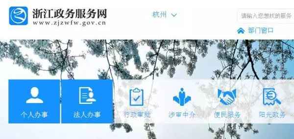杭州房产站,杭州房产信息平台