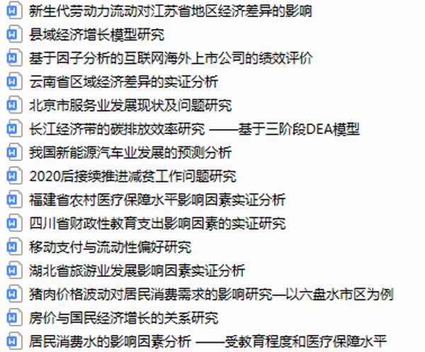 經濟統計分析推薦、經濟統計學分析