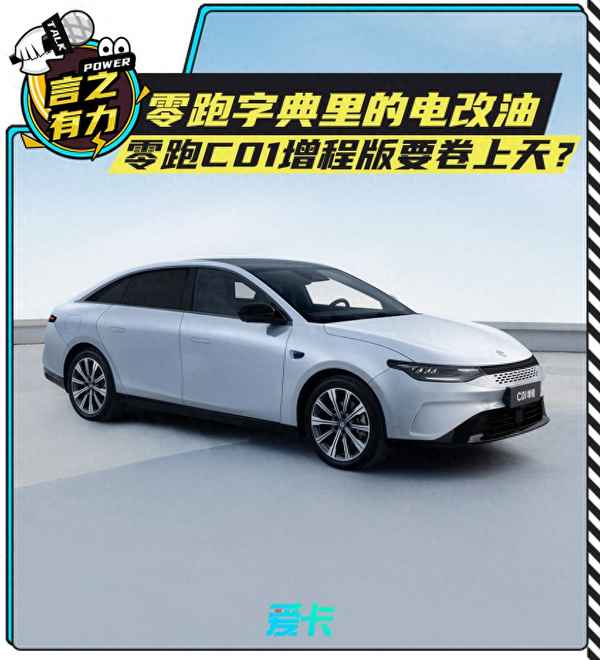 零跑汽車是哪家公司的品牌_深藍汽車是哪家公司的品牌