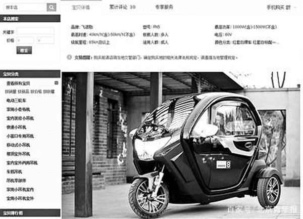 捷速奇電動車質量怎么樣(捷速奇72v電動車價格)