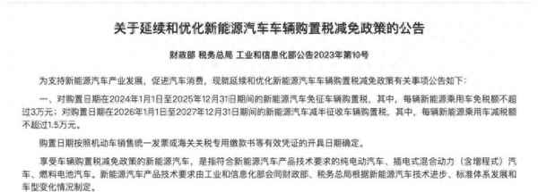 電動車不交購置稅嗎—買電車不用購置稅嗎
