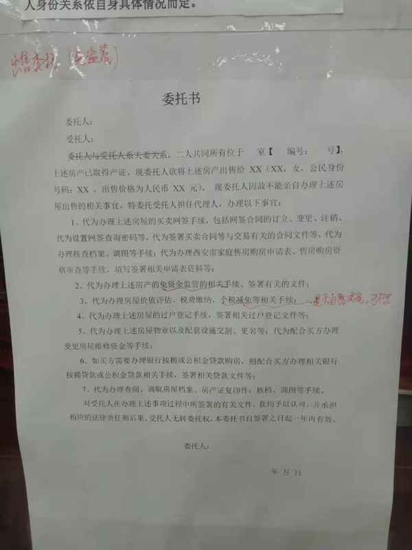 办房产证委托书_办房产证委托书公证需要什么材料