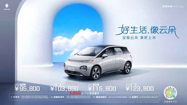寶駿車多少錢一臺—寶駿510新車多少錢一臺