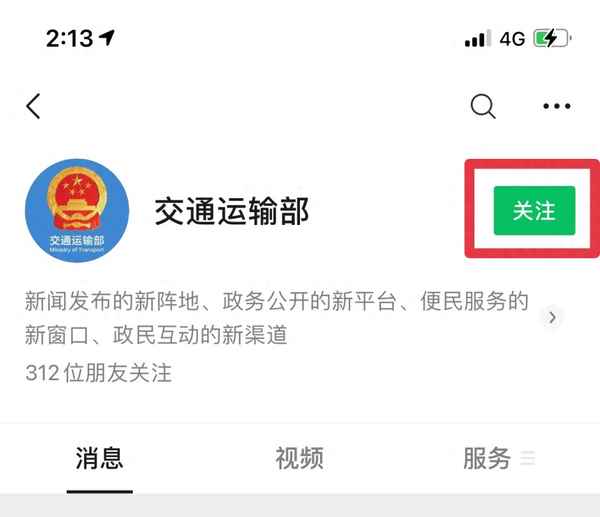 怎么查高速收費站是否關閉_怎樣查詢高速公路收費站是否開放