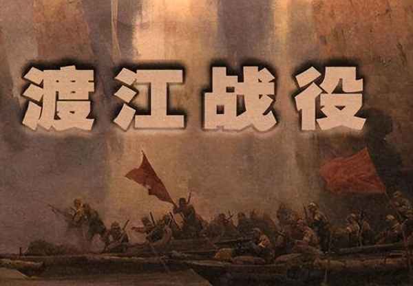 渡江戰役電視劇(渡江戰役電視劇什么時候播出)