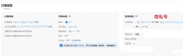 怎么查到淘宝卖家电话-怎么在淘宝查卖家电话