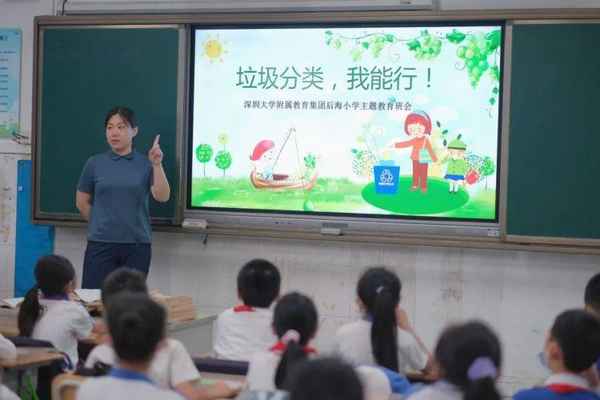 環(huán)保教育主題班會—環(huán)保教育主題班會教案小學