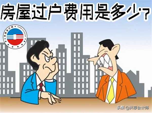 公司房產過戶給個人(公司房產過戶給個人怎么交稅)