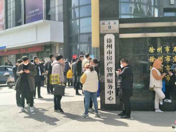 徐州房產交易中心、徐州房產交易中心預約