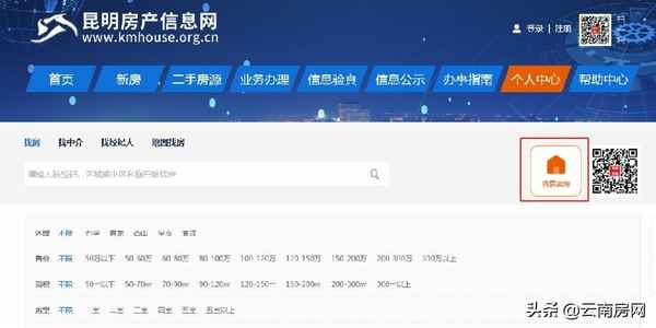 昆明市房产(昆明市房产万科城)