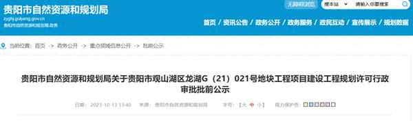 贵阳龙湖舜山府户型图(龙湖舜山府真的是墓地吗)