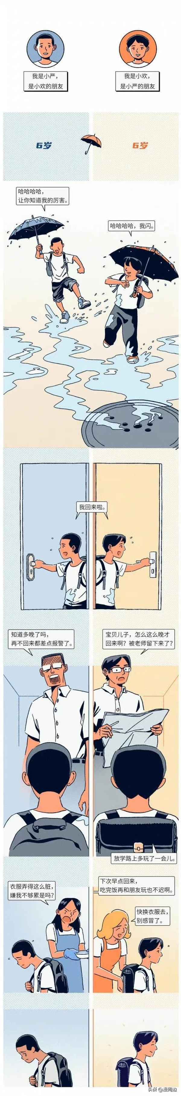 漫畫家人作文500字優秀作文、漫畫家人作文500字優秀作文30篇