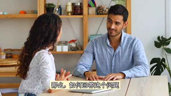 面試怎么回答職業規劃問題(暗示你已經被拒的面試)