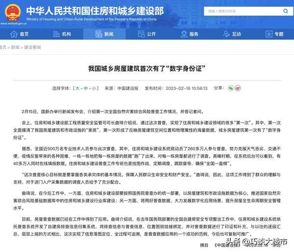 新政房產稅;新一輪房產稅