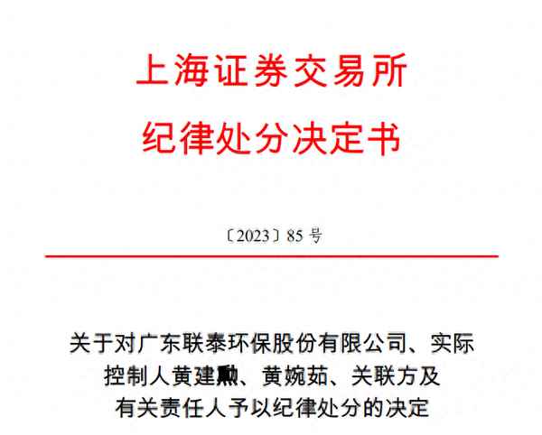 联泰环保业绩预告、联泰环保市值
