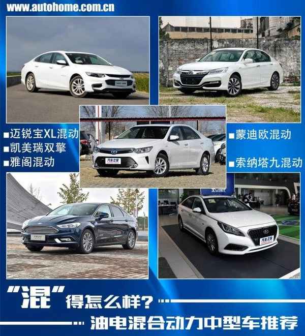 油電混合汽車(油電混合汽車排行榜前十名品牌suv)