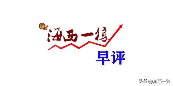 海西狼财经_海西一狼2008东方财富