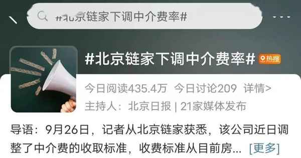 最大房產中介;最大房產中介爆雷