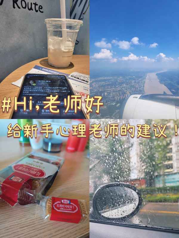 新教師的心理成長培訓心得-新教師心理健康培訓心得體會