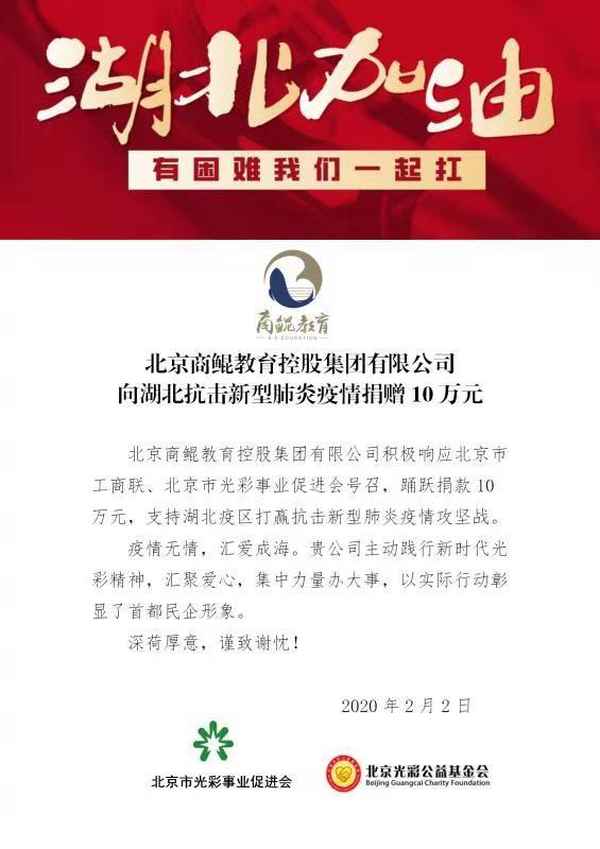 商鯤教育(商鯤教育集團(tuán)董事長跑了嗎是真的嗎)