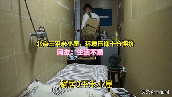 北京床位出租20一天-北京日租房床位出租